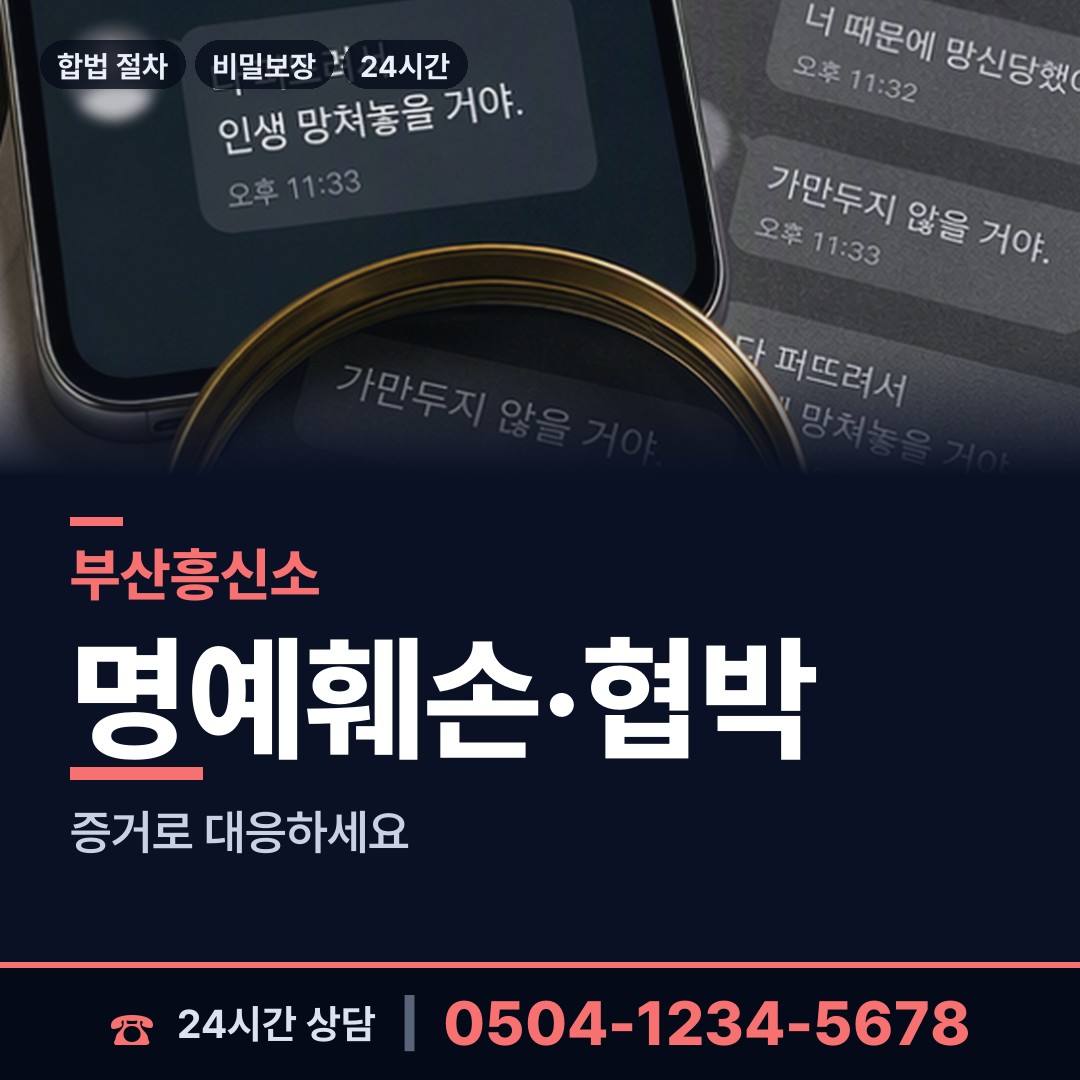 부산 덕천제3동 은인찾기 상담 안내