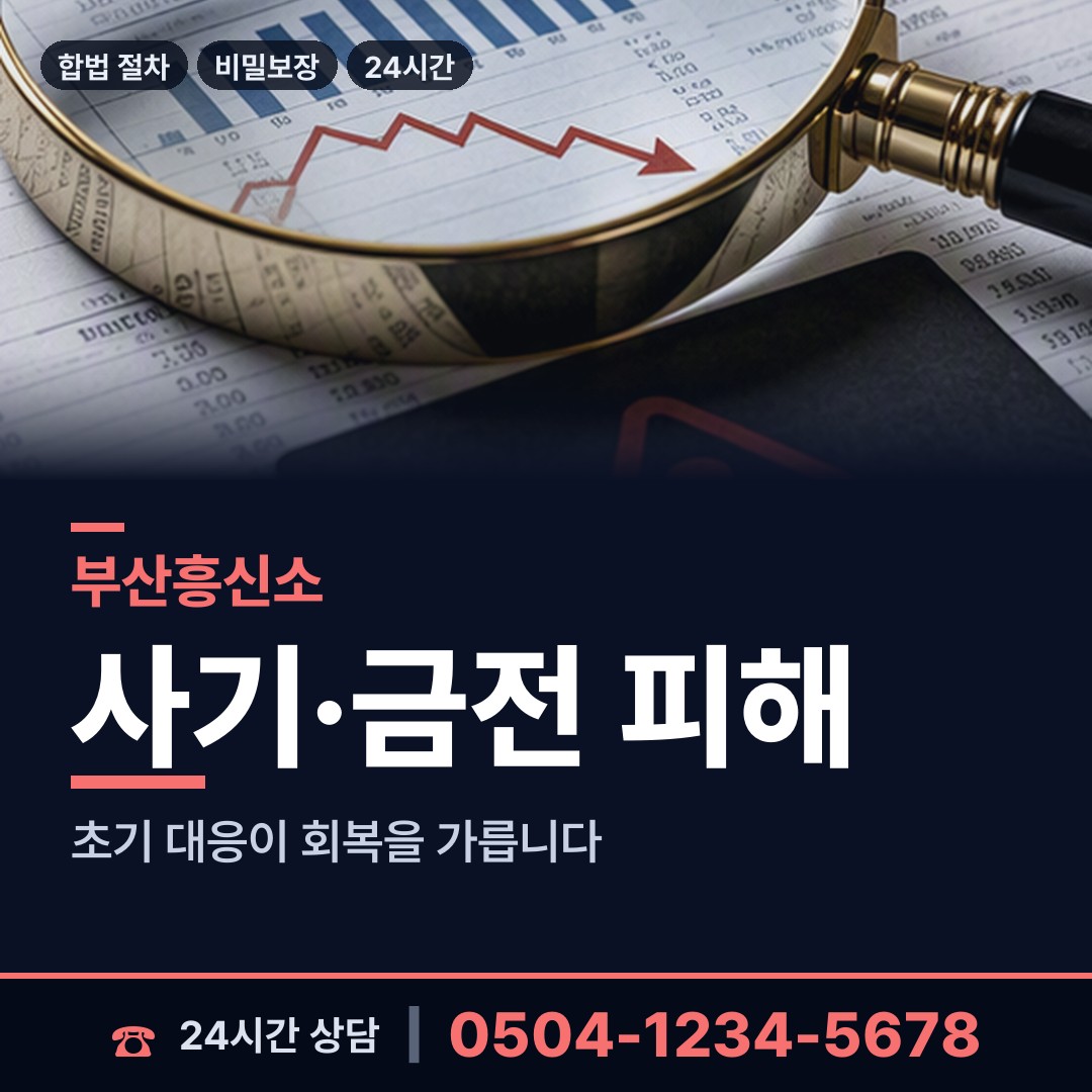 부산 덕천제3동 기업조사 상담 안내